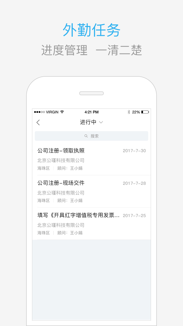 慧算賬代賬版