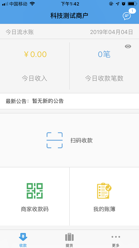 錦商之家