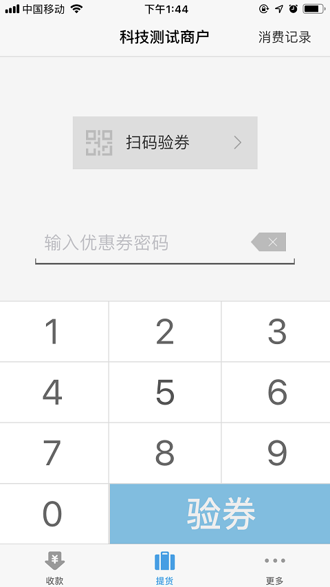 錦商之家