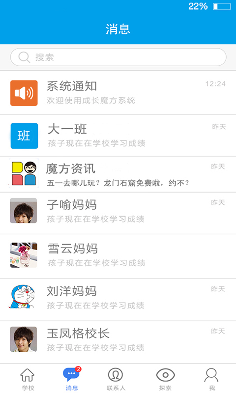 成長魔方