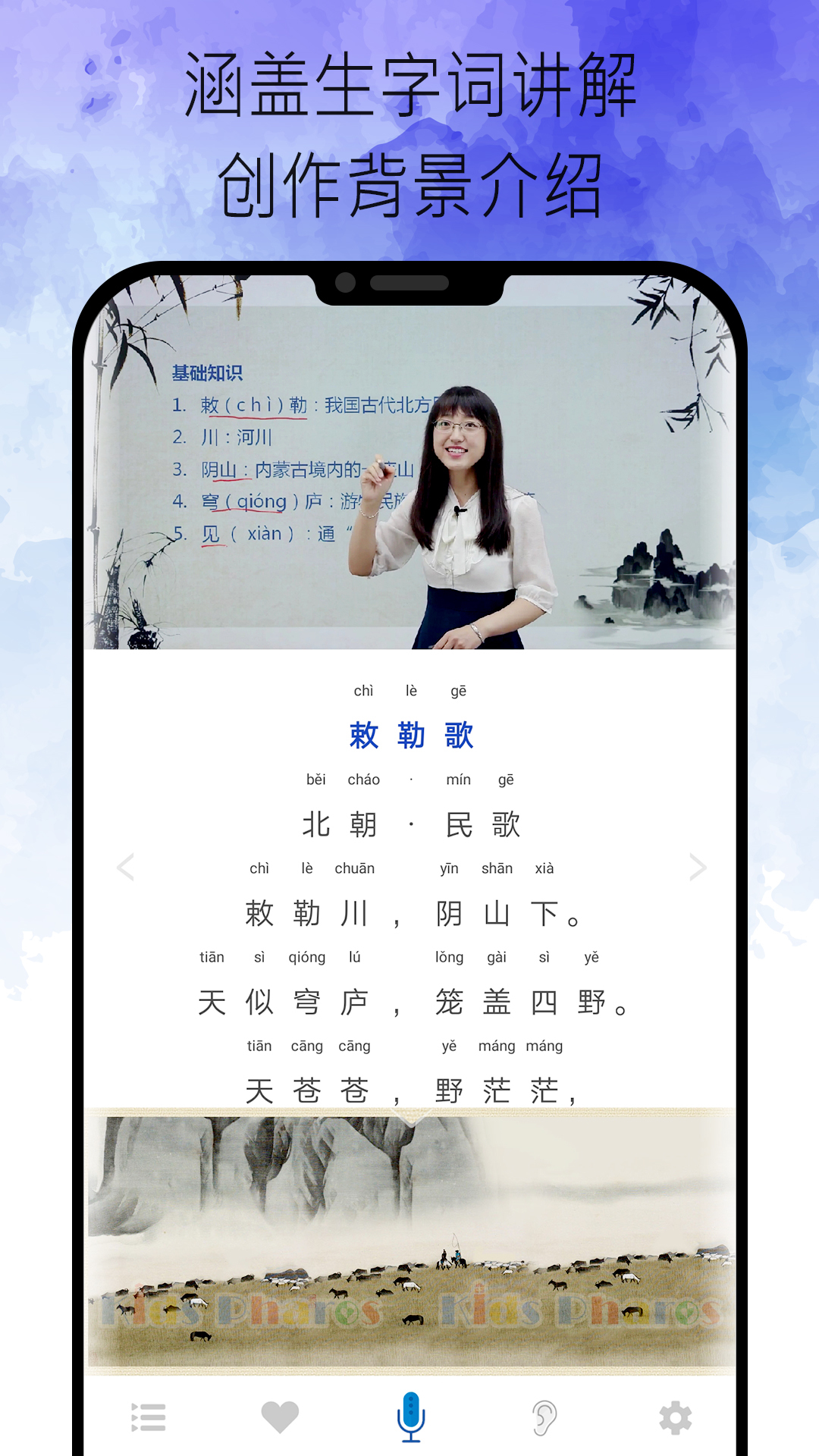 小學(xué)古詩(shī)詞視頻大全