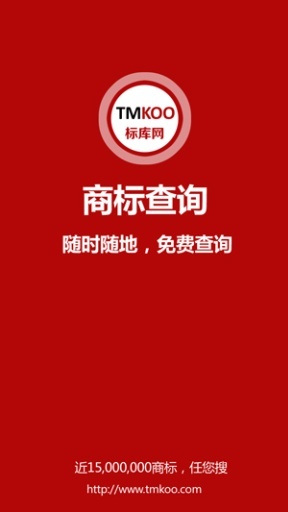 商標(biāo)查詢