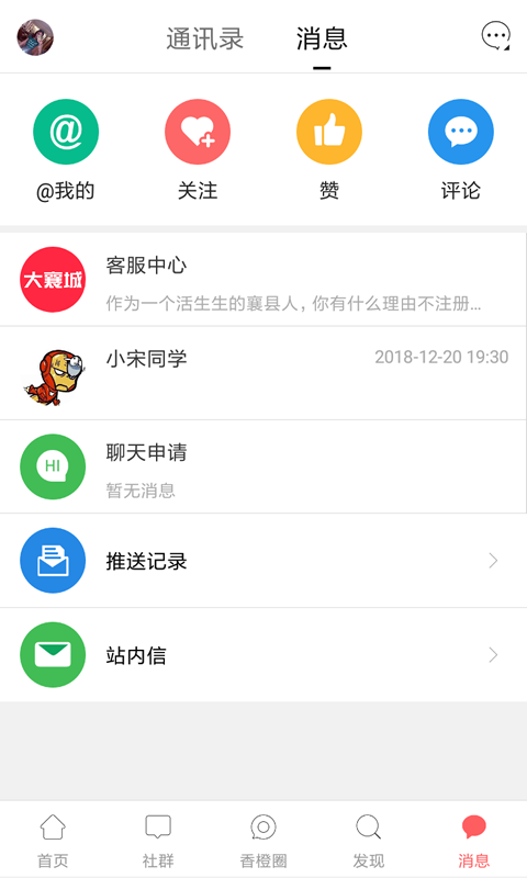 大襄城