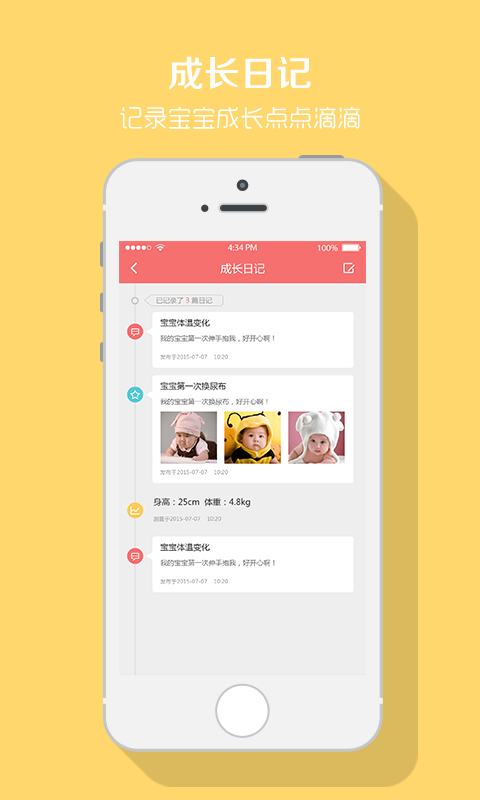 月子護(hù)士