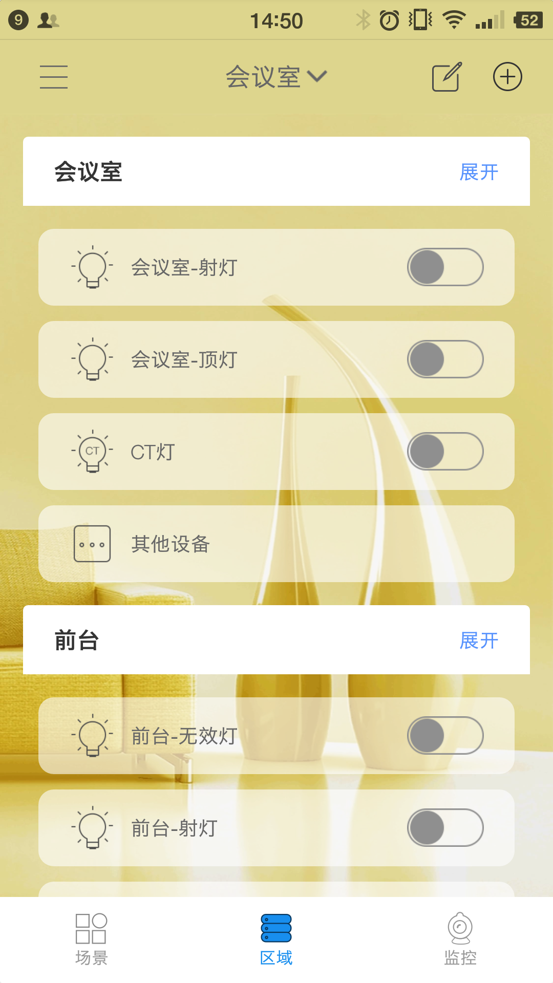 萬(wàn)維特(Vanviot)