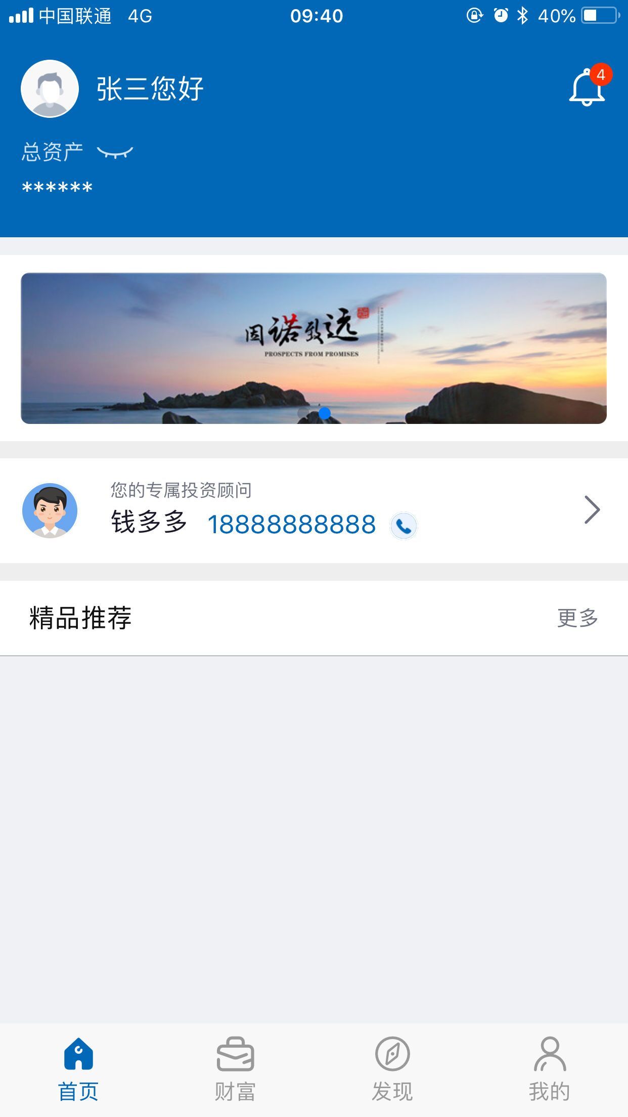 五行生財(cái)