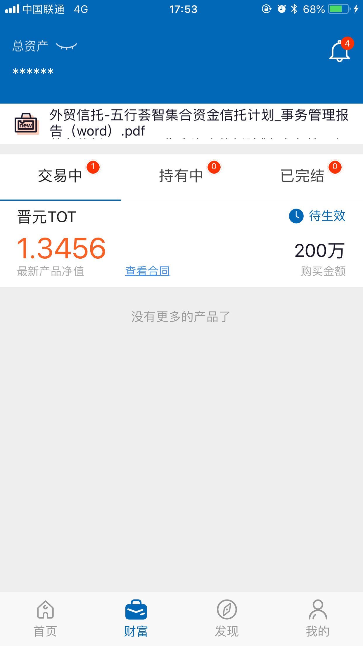五行生財(cái)