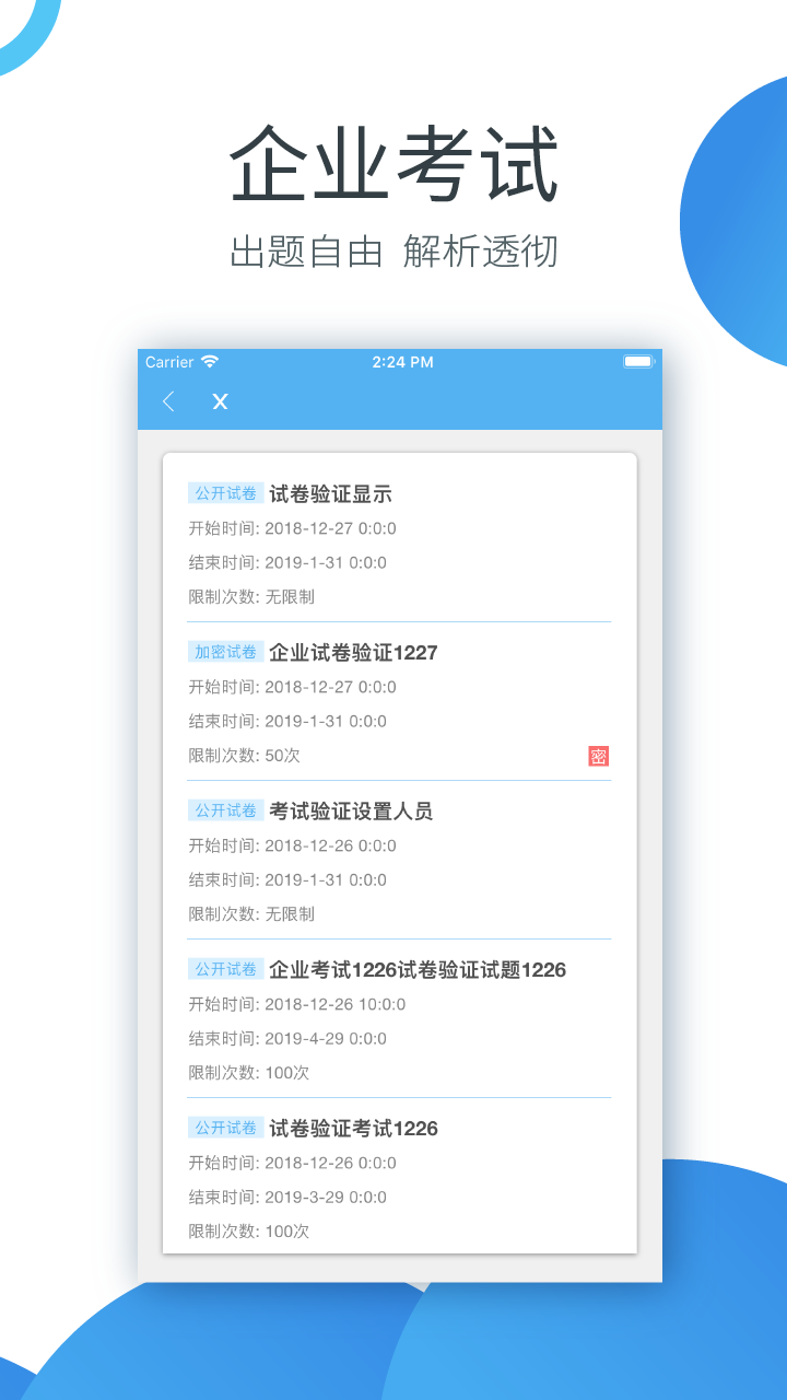 杏林學(xué)堂