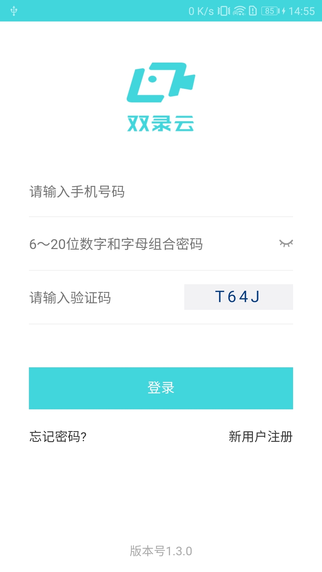 雙錄云