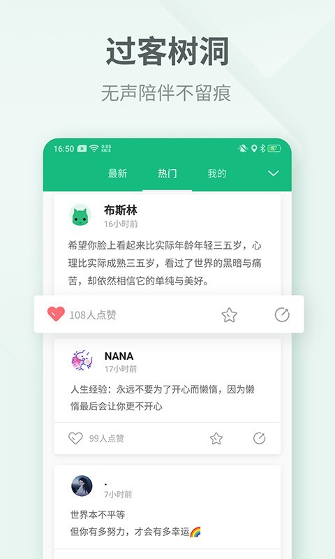 吾記日記