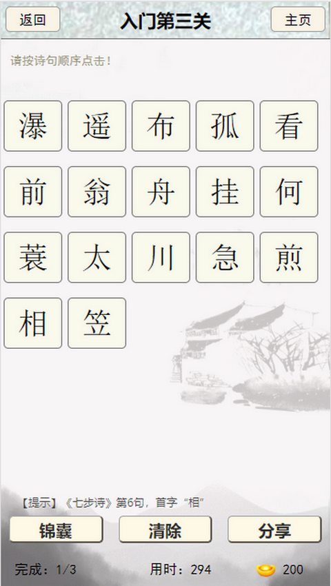 中國詩詞大會(huì)