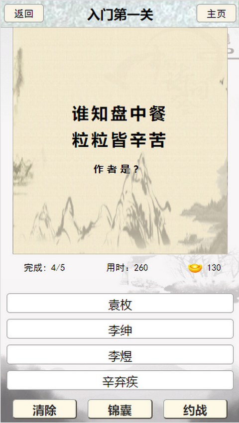 中國詩詞大會(huì)