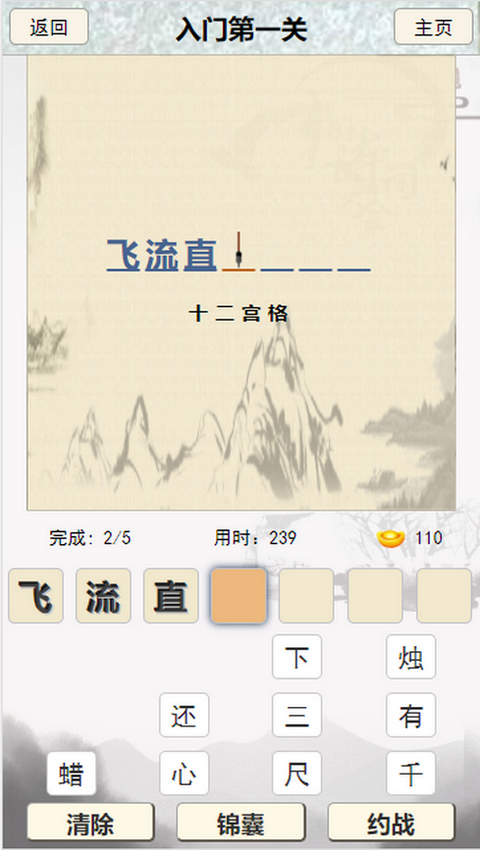 中國詩詞大會(huì)