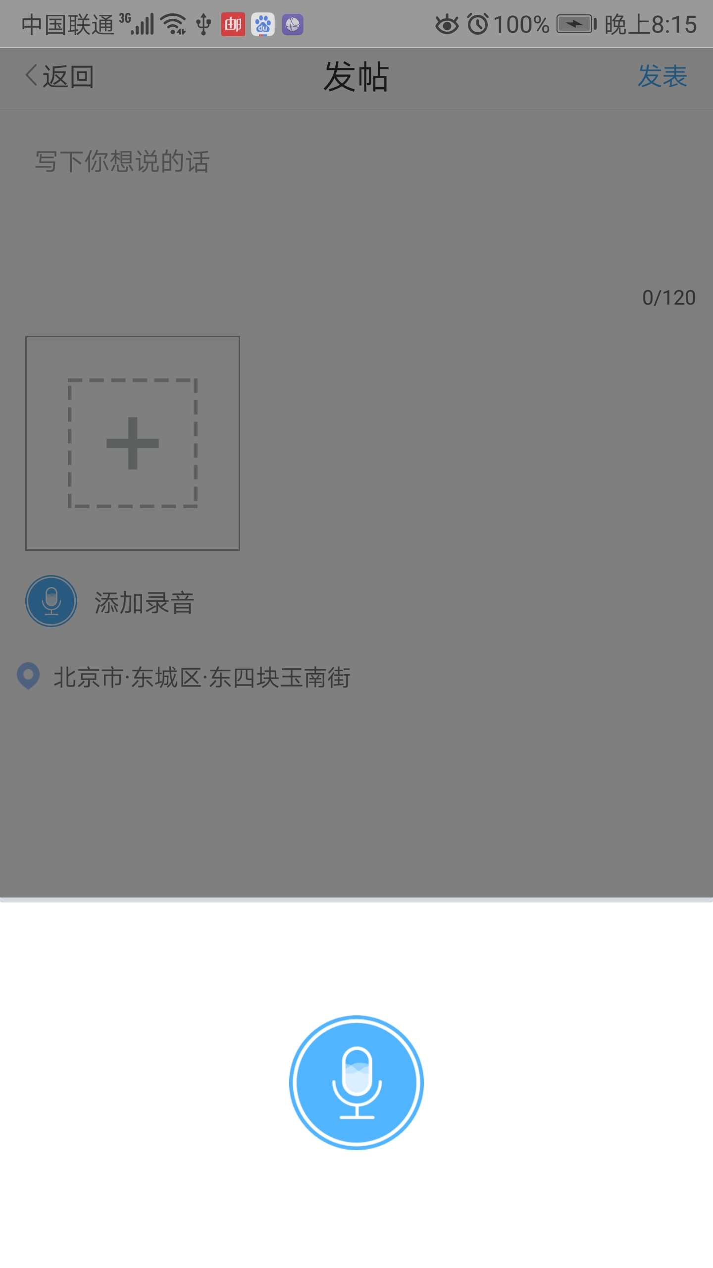 三時(shí)旅行