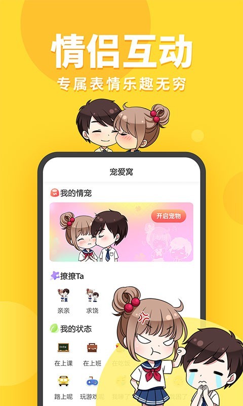 引力星球桌面寵物