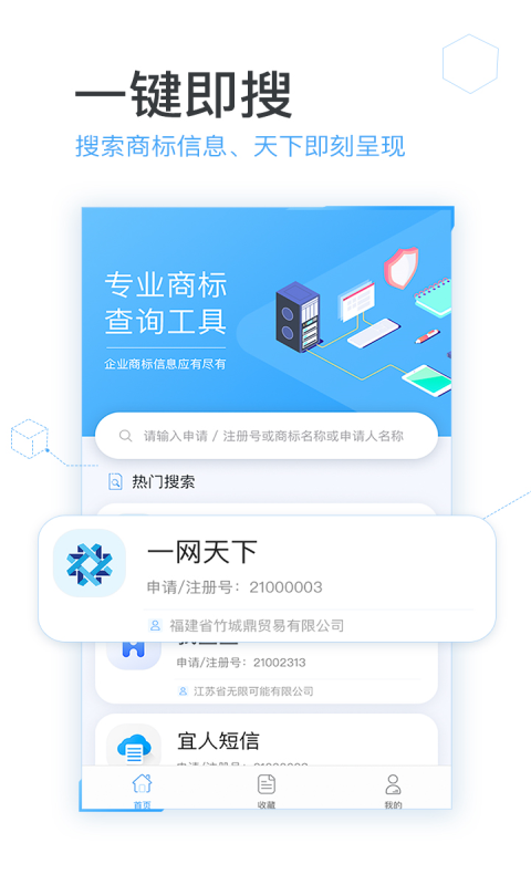 芝麻商標查詢