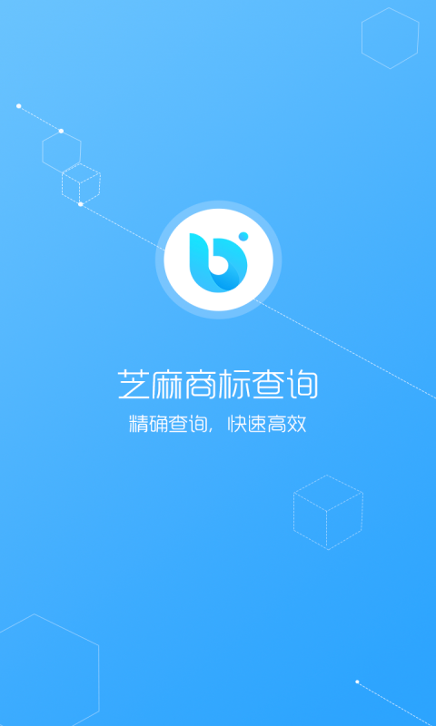 芝麻商標查詢