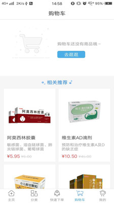 藥實在