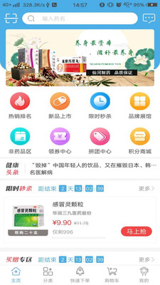藥實在
