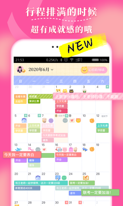 毛滾滾日常