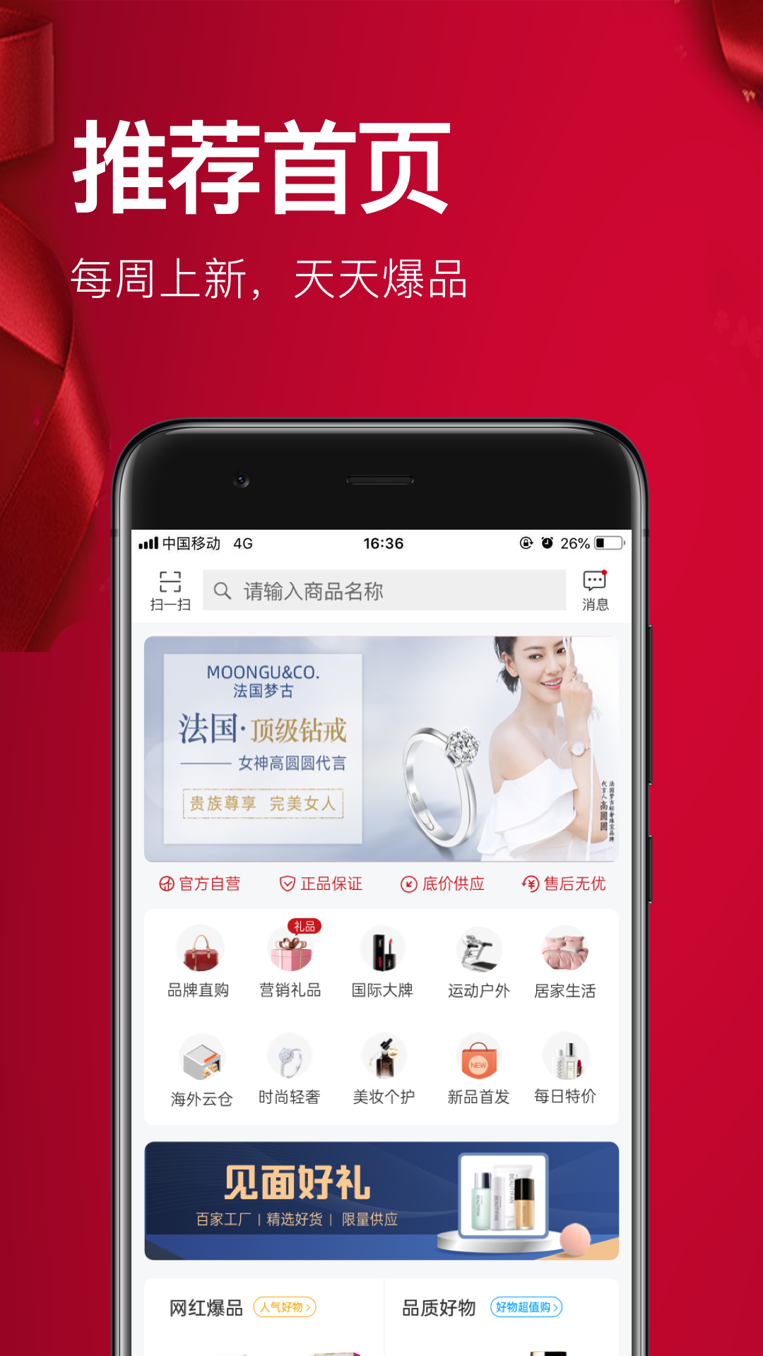 紅企云倉(cāng)