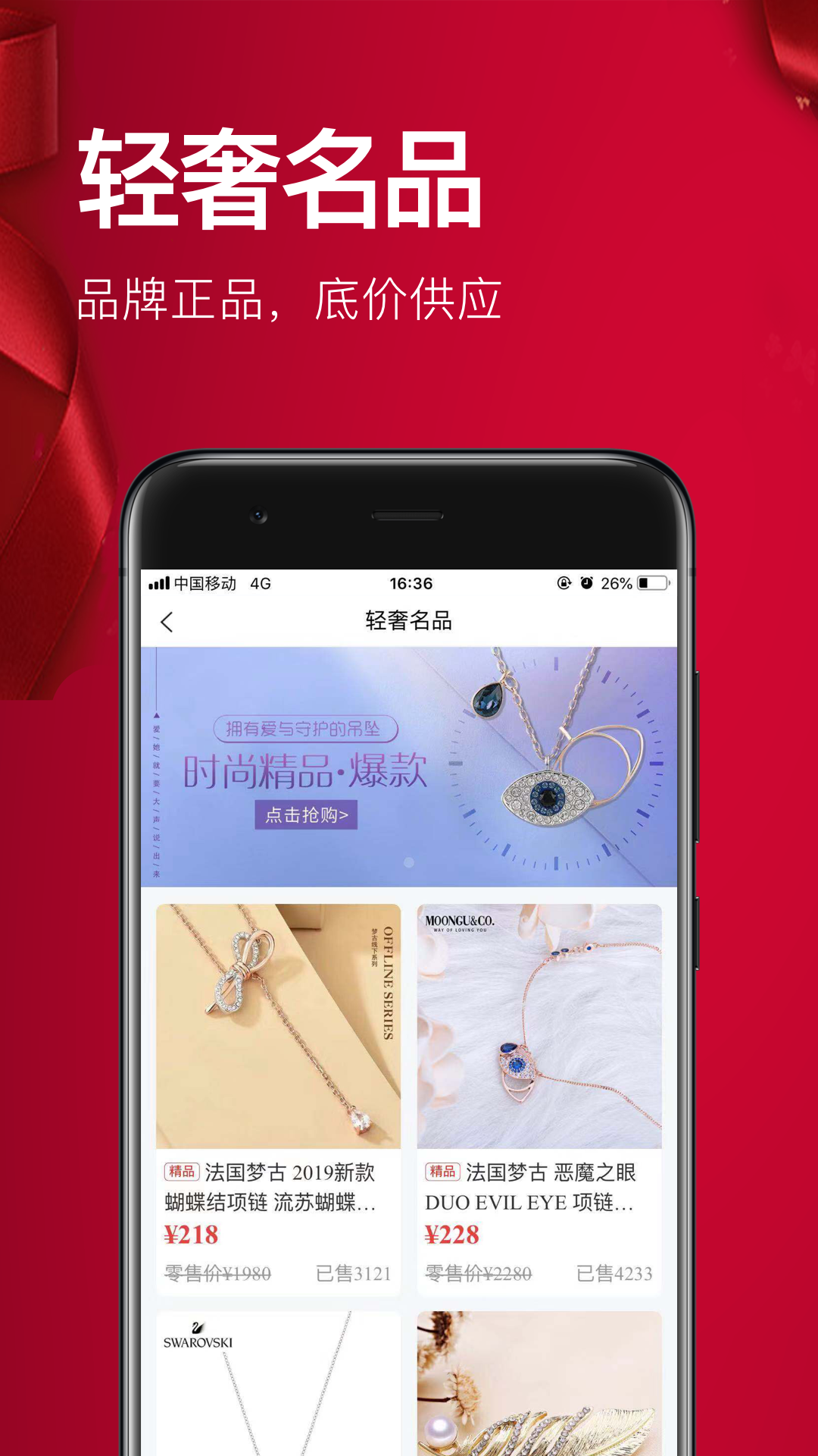 紅企云倉(cāng)
