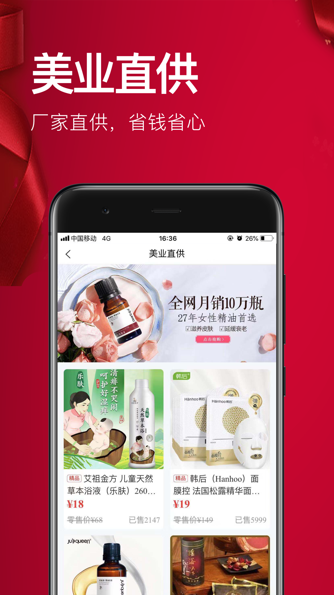 紅企云倉(cāng)