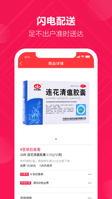 好藥倉