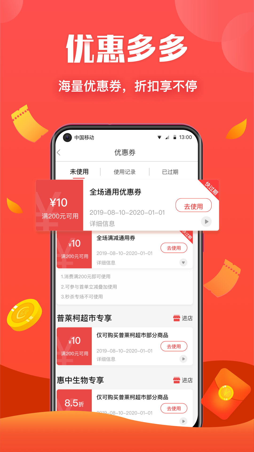 好獸藥