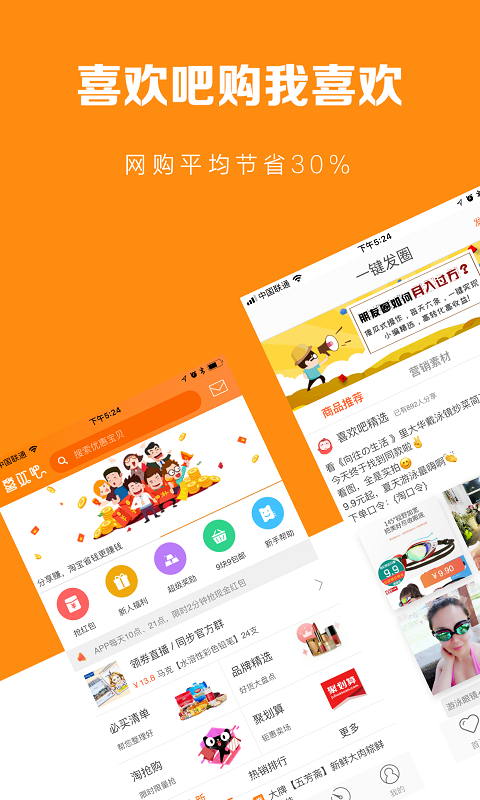 喜歡吧