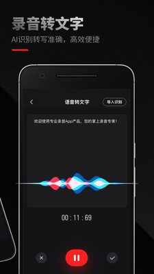 專業(yè)錄音