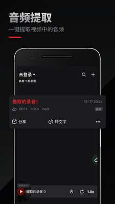 專業(yè)錄音