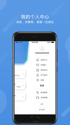 馬上查唄