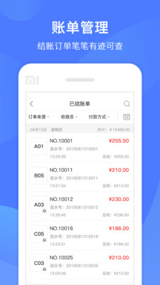 同創(chuàng)聯(lián)收銀