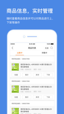 云臺助手