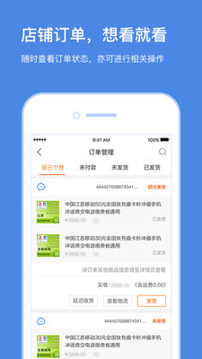 云臺助手
