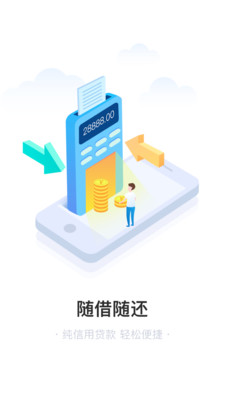 沭陽(yáng)農(nóng)商行