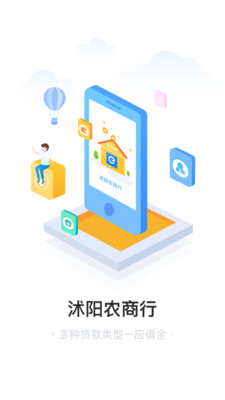 沭陽(yáng)農(nóng)商行