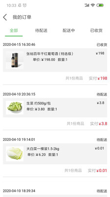 無憂買菜