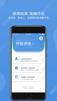 馬上查唄