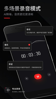 專業(yè)錄音