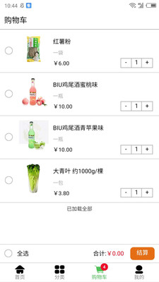 無憂買菜