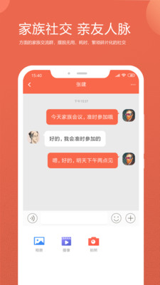 家譜云
