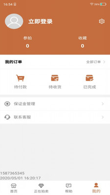 朵云軒網(wǎng)拍