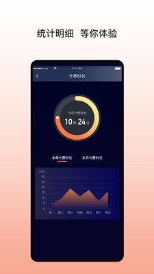 陽光出行司機端