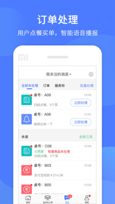 同創(chuàng)聯(lián)收銀