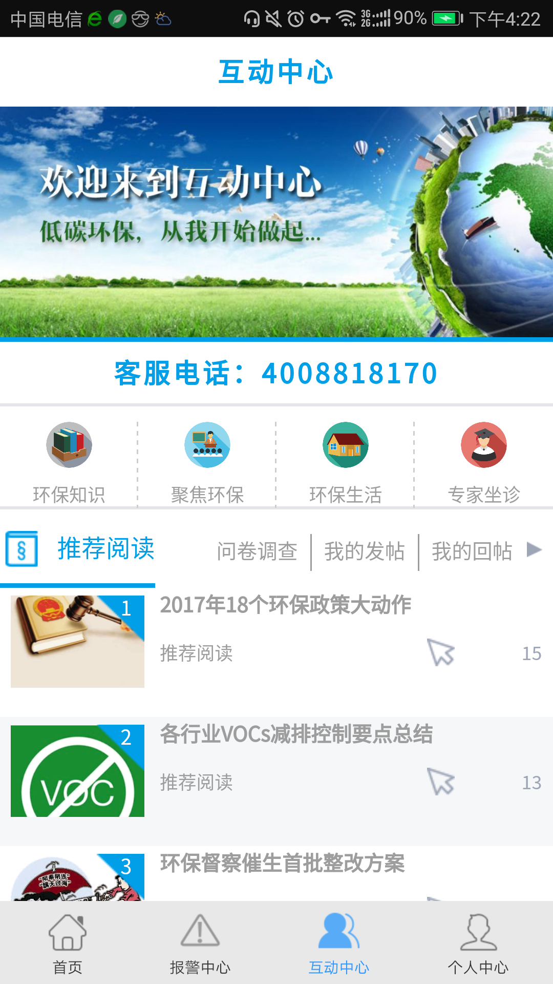 環(huán)保用電監(jiān)管