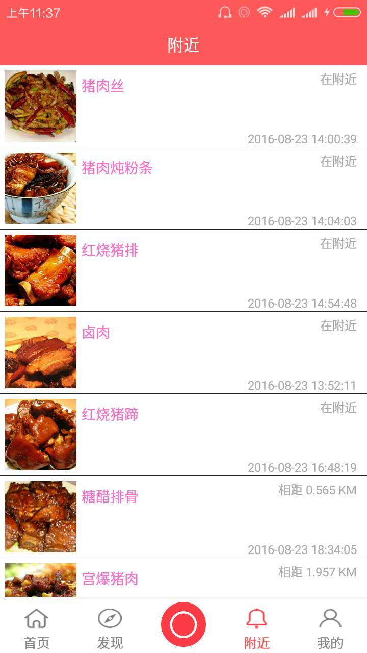 吃什么