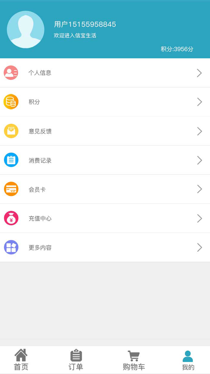 留心生活