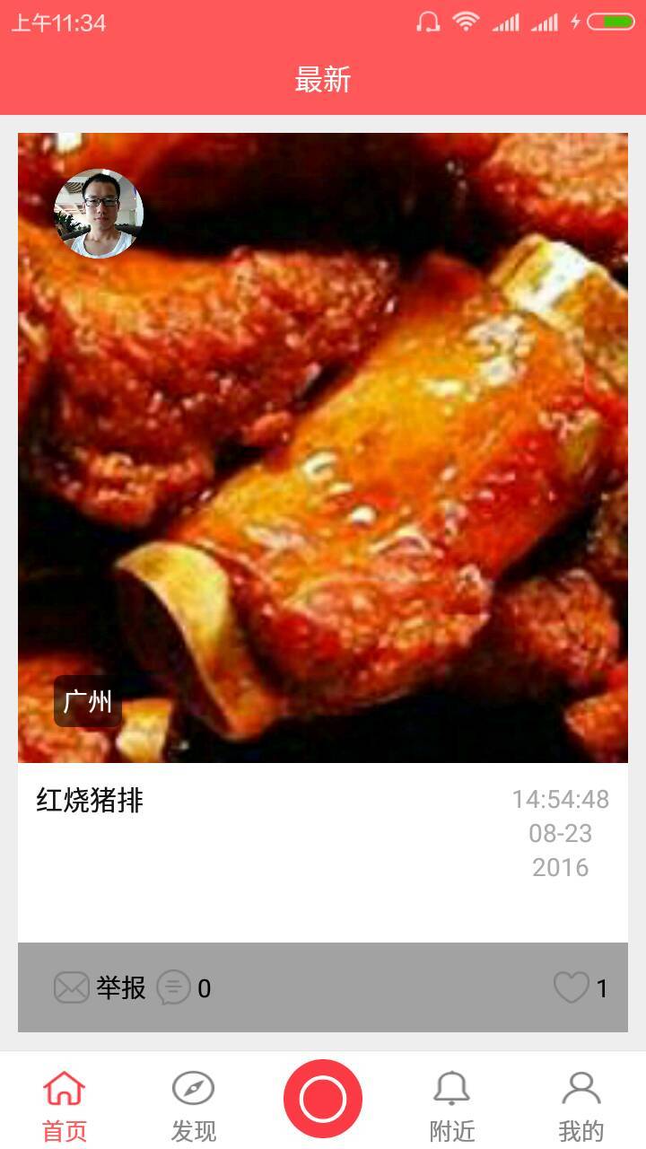 吃什么